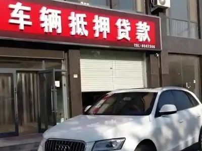九龙坡不押车贷款办理条件是什么？